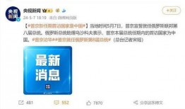 今日早报每日热点15条新闻简报 吃瓜网官网,吃瓜网官网每日热点15条新闻简报